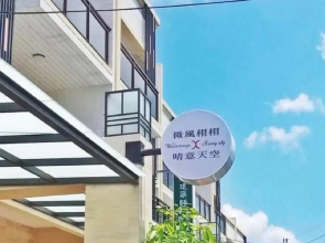 Yujing Warm Breezewarm x Sunny Sky Homestay