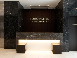 Toho Hotel MOTOMACHI