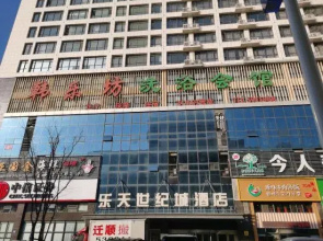 Letian Century City Hotel (Weihai Railway Station Hanlefang)