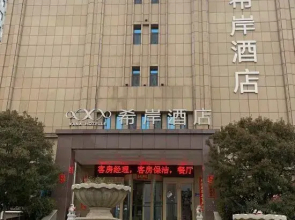Xana Hotelle (Yuncheng Yujingyuan)