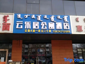 Yunleju Apartment Hotel (Hohhot Railway Station Branch)