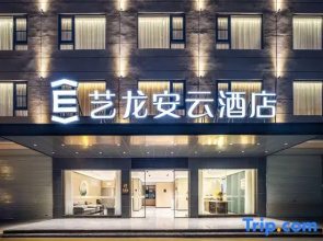 Elong AnYun Hotel (Nanning South High-Speed Railway Station Chongzuo Branch)