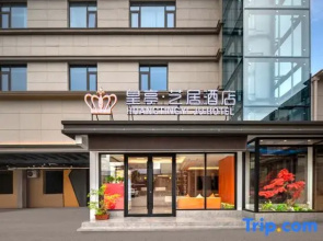 Huangting Art Hotel (Xiuwu County Government Branch)