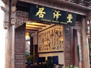 Fengzeju Hostel