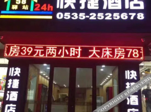 Laizhou 58 Post Station Express Hotel Bus Station 2