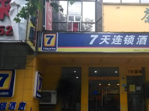 7 Days Inn Chengdu North Railway Train Station Square Branch