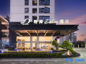 Yunfu Xinxing XANA Deluxe Hotel