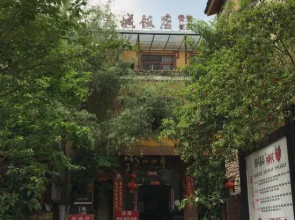 Shuimo Ancient Town Wangjialao Restaurant
