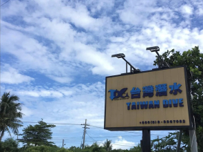 Taiwan Dive Resort - Hostel