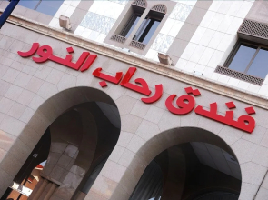 Rehab Al Nour Hotel