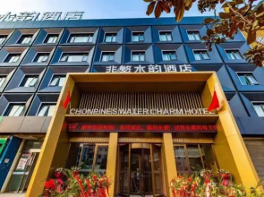 Chonpines Hotel(Tanghe Youlan Avenue Branch)