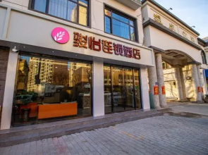 Junyi Chain Hotel (Anxin Hot Spring Garden)
