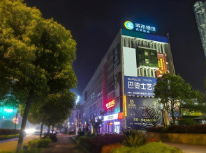 City Convenient Zhuzhou Sports Centre