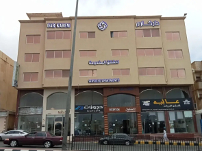 dar karem Furnished Apartments
