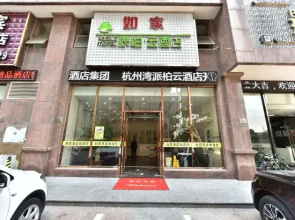 Homeinn Pebble Hotel (Cixi Hangzhou Bay)