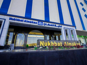 NuKhbat AlMakan Apartment Hotel