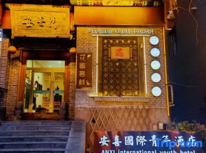 Anxi International Youth Hotel