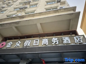 Jinzhong Holiday Business Hotel (Shaqu Court Military District General Hospital)