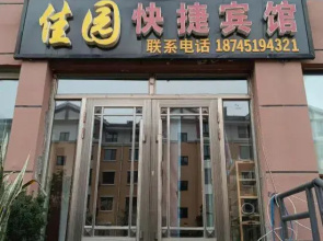 Jiayuan Express Hotel