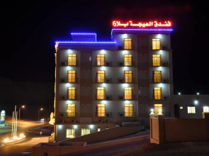 Al Ayjah Plaza Hotel