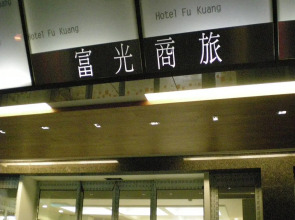 Fu Kuang Hotel