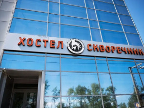 Hostel Kazanskiy Skvorechnik