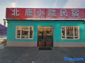 Beilu Xiaoyuan Homestay