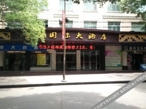 Dangyang International Hotel