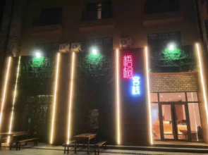 Changbaishan Shuxin Inn