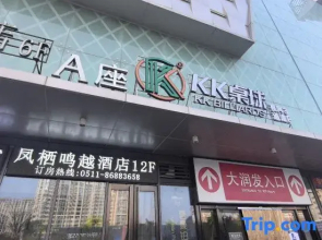 Fengxi Mingyue Hotel (Danyang Wuyue Plaza)