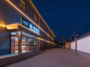 JAMES JOYCE COFFETEL Hotel (Shijiazhuang Zhengding Ancient City Shop)