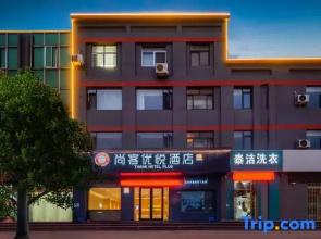 Shankee Coffee Style Hotel (Lianyungang East Station Jiaruibao Plaza)