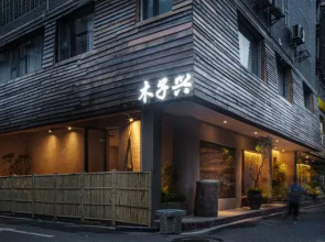 Dongjianghu Muzixing Inn