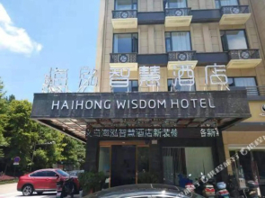 Haihong Smart Hotel