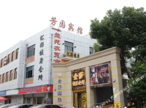 Fangyuan Hotel(扬州芳园宾馆)