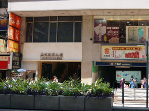 Nathan House