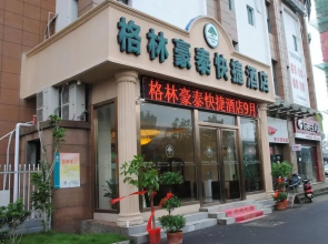 GreenTree Inn Anhui Hefei North Fuyang Road Luyang Industrial Park Express Hotel