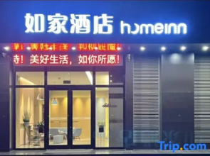 Homeinn · neo (Jiaxiang Wuzhou Xiangcheng)