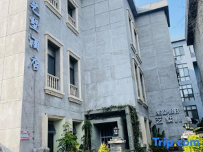 Taizhou Laoliangfang Shengpin Holiday Yishu Hotel
