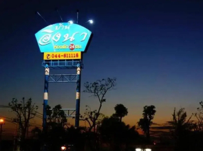 Baan Ingna Resort Hotel