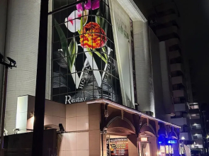 Restay Windy - Adults Only