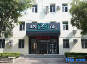 Tuke Shanglin Hotel (Dezhou Ningjin Funing Street)