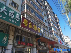 Mudanjiang Xinle Guesthouse General Branch