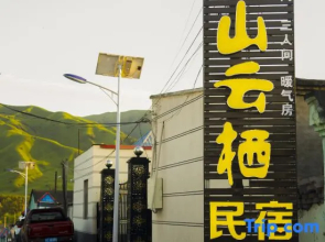 Nalati Lanshan Yunqi Homestay