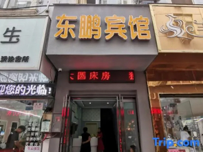 Xinyang Dongpeng Hotel