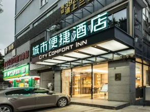 City Comfort Inn Hotel (Nanning Zoo Subway Station)