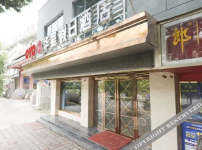 Jiange Huating Holiday Inn(剑阁华庭假日酒店)