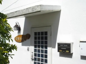 Guest House Himawari