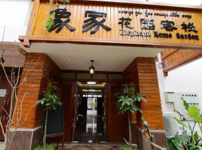 Xishuang Banna Elephant Home Boutique Guest House