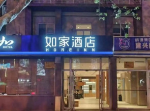 Home Inn (Weihai Kunming Road Tourist Dock Weigao Plaza)